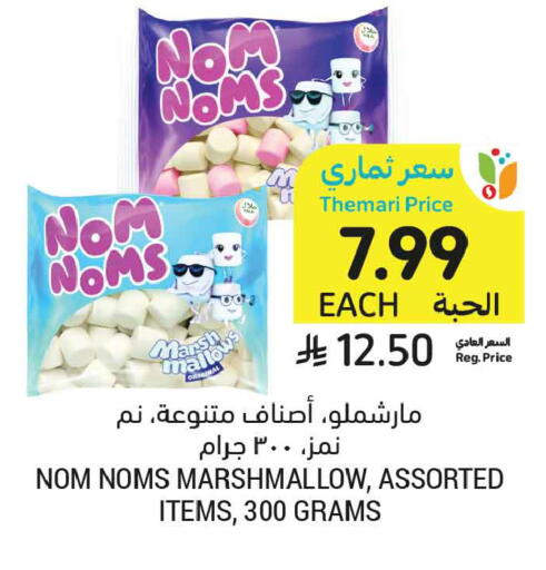 available at أسواق التميمي in مملكة العربية السعودية, السعودية, سعودية - جدة