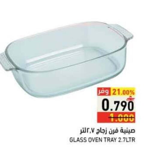 available at Ramez  in Oman - Salalah