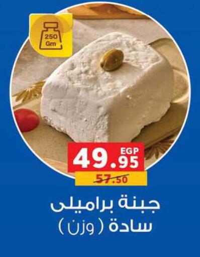 available at بنده in Egypt - القاهرة