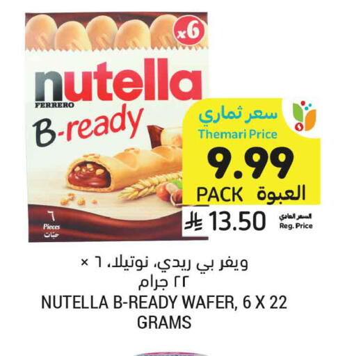 available at أسواق التميمي in مملكة العربية السعودية, السعودية, سعودية - المدينة المنورة