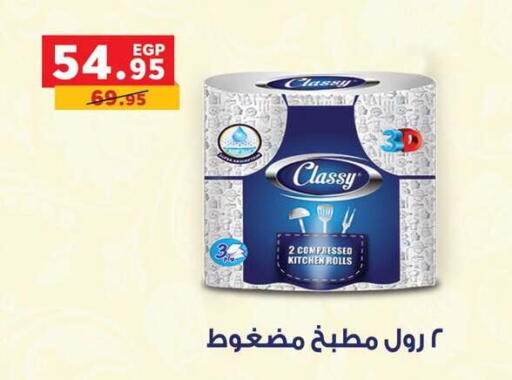 available at بنده in Egypt - القاهرة