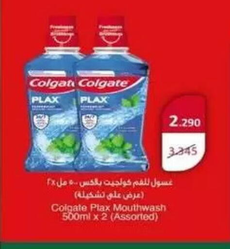 available at جمعية البيان التعاونية in الكويت - مدينة الكويت