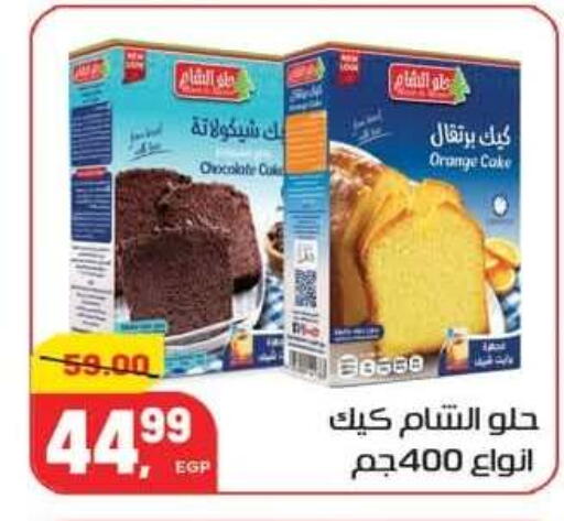 Orange available at Hyper El Mansoura Shobra in Egypt - Cairo