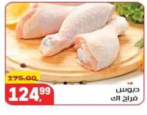 available at Hyper El Mansoura Shobra in Egypt - Cairo
