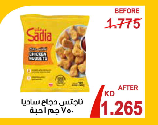 available at جمعية الروضة وحولي التعاونية in الكويت - مدينة الكويت