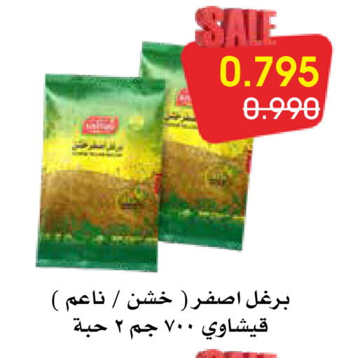 available at Al Rawda & Hawally Coop Society in Kuwait - Kuwait City