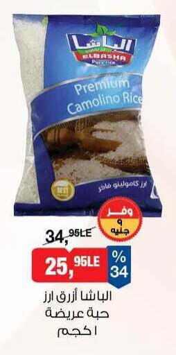 available at BIM Market  in Egypt - Cairo