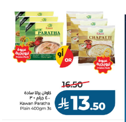 available at لولو هايبرماركت in مملكة العربية السعودية, السعودية, سعودية - جدة