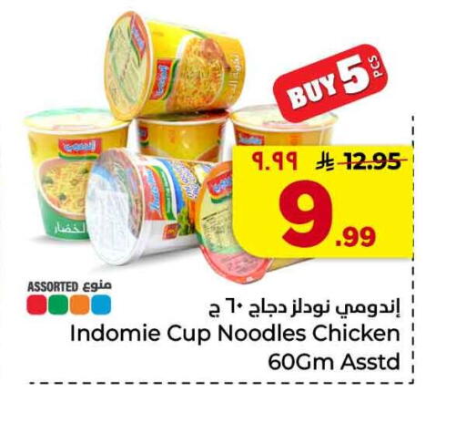 available at Hyper Al Wafa in KSA, Saudi Arabia, Saudi - Jeddah