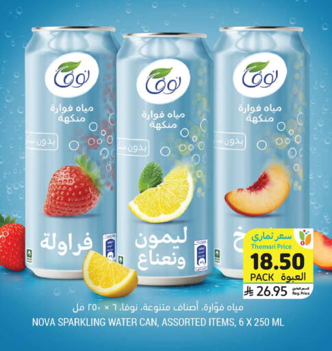 available at أسواق التميمي in مملكة العربية السعودية, السعودية, سعودية - جدة