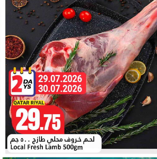 available at Dana Hypermarket in Qatar - Al-Shahaniya