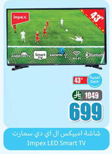 available at Othaim Markets in KSA, Saudi Arabia, Saudi - Al-Kharj
