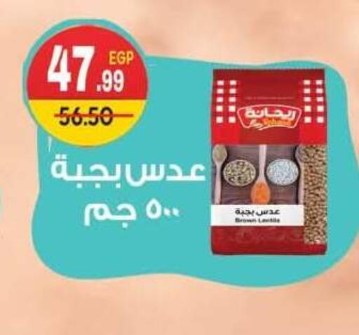 available at Hyper El Mansoura Shobra in Egypt - Cairo