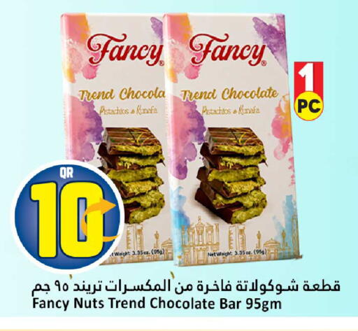 available at دانة هايبرماركت in قطر - الضعاين