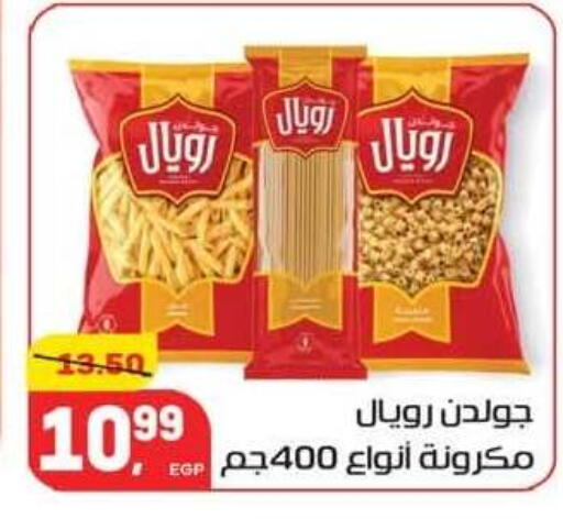available at Hyper El Mansoura Shobra in Egypt - Cairo