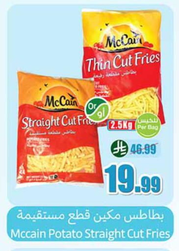 Potato available at Othaim Markets in KSA, Saudi Arabia, Saudi - Al-Kharj