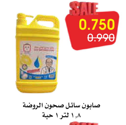 available at Al Rawda & Hawally Coop Society in Kuwait - Kuwait City