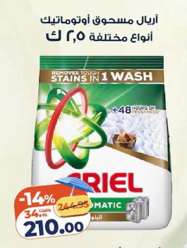 available at كازيون in Egypt - القاهرة