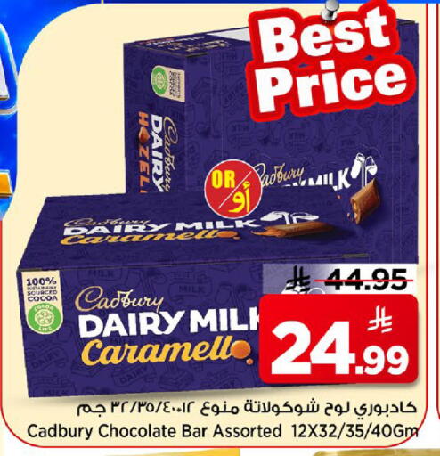 available at مارك & سيف in مملكة العربية السعودية, السعودية, سعودية - الخبر‎