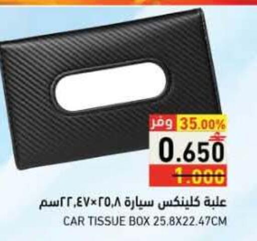 available at Ramez  in Oman - Muscat