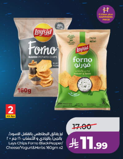 Potato Pepper available at لولو هايبرماركت in مملكة العربية السعودية, السعودية, سعودية - جدة