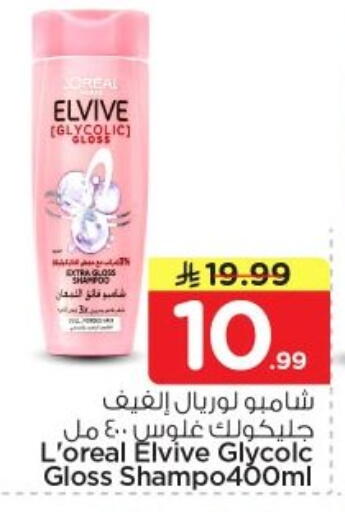 available at Nesto in KSA, Saudi Arabia, Saudi - Al-Kharj