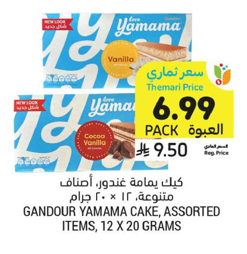 Vanilla available at أسواق التميمي in مملكة العربية السعودية, السعودية, سعودية - المدينة المنورة