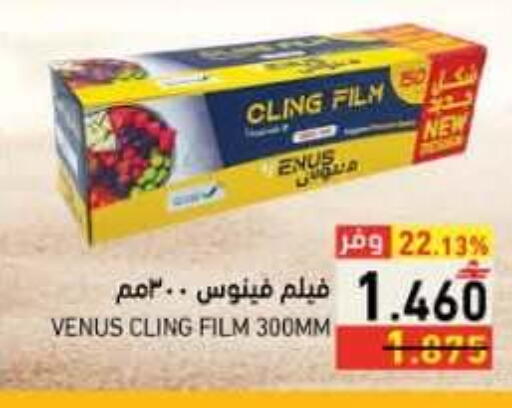 available at رامز in عُمان - صلالة