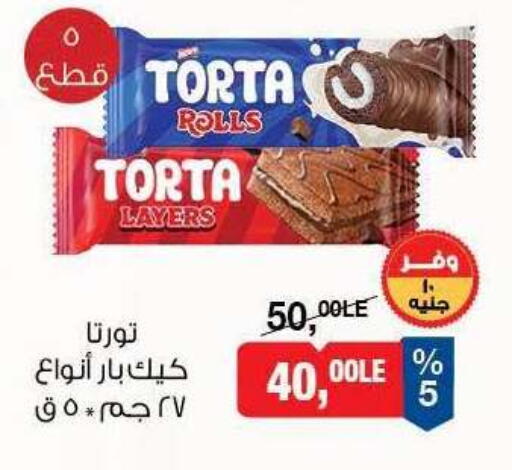 available at BIM Market  in Egypt - Cairo