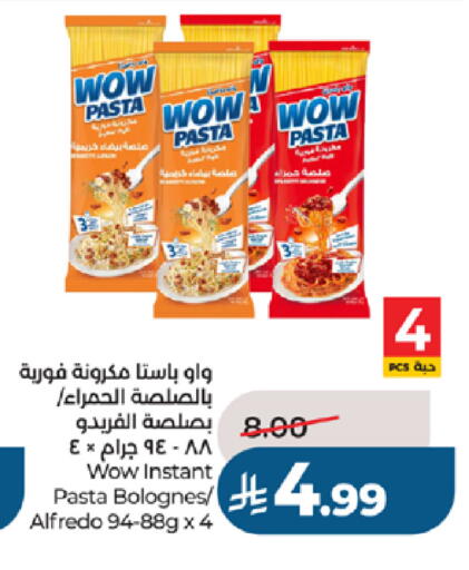 available at لولو هايبرماركت in مملكة العربية السعودية, السعودية, سعودية - جدة