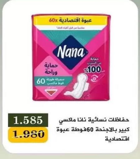 available at جمعية البيان التعاونية in الكويت - مدينة الكويت