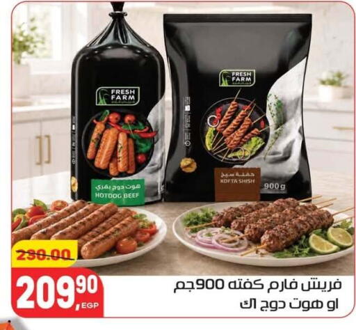 available at Hyper El Mansoura Shobra in Egypt - Cairo