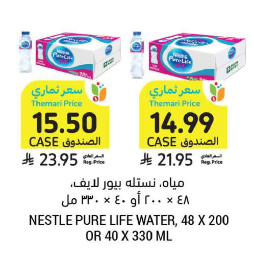 available at أسواق التميمي in مملكة العربية السعودية, السعودية, سعودية - المدينة المنورة