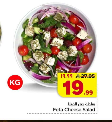 available at Hyper Al Wafa in KSA, Saudi Arabia, Saudi - Al-Kharj