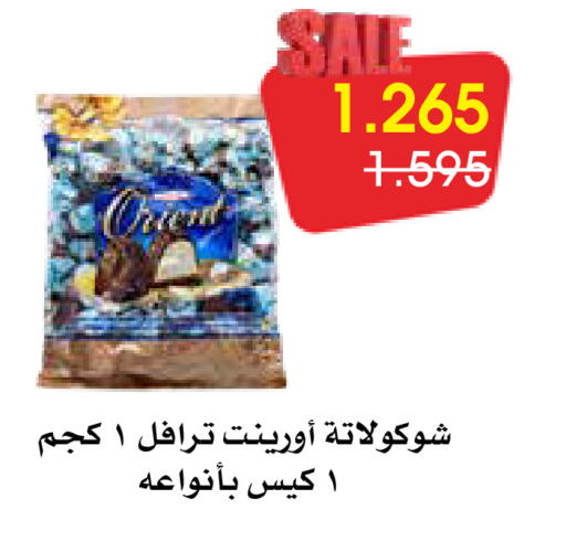 available at Al Rawda & Hawally Coop Society in Kuwait - Kuwait City