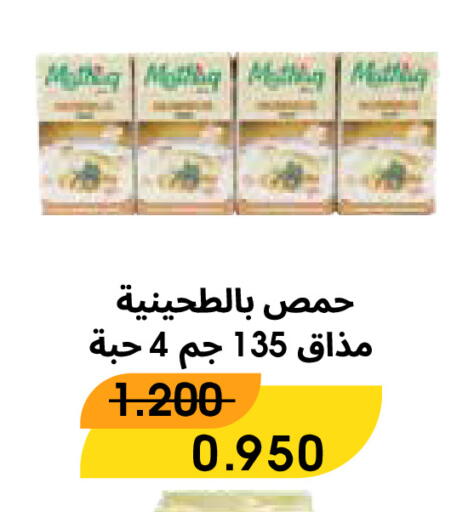 available at جمعية الروضة وحولي التعاونية in الكويت - مدينة الكويت