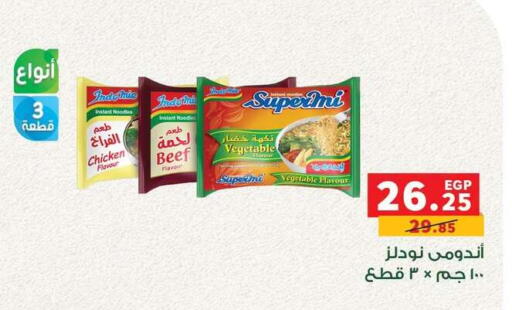 available at بنده in Egypt - القاهرة