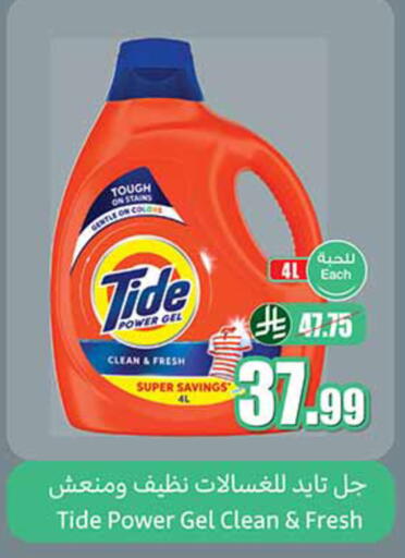available at Othaim Markets in KSA, Saudi Arabia, Saudi - Jeddah