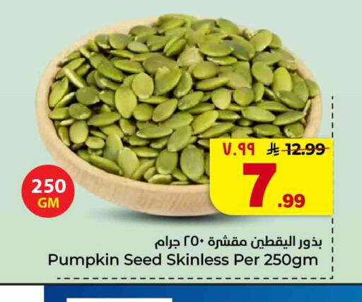 Pumpkin available at هايبر الوفاء in مملكة العربية السعودية, السعودية, سعودية - جدة