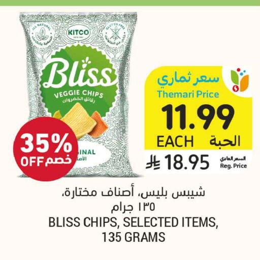 available at أسواق التميمي in مملكة العربية السعودية, السعودية, سعودية - المدينة المنورة