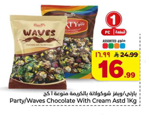 available at هايبر الوفاء in مملكة العربية السعودية, السعودية, سعودية - جدة
