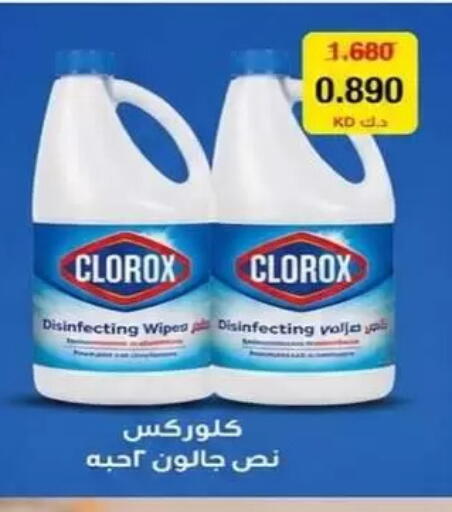 available at جمعية البيان التعاونية in الكويت - مدينة الكويت