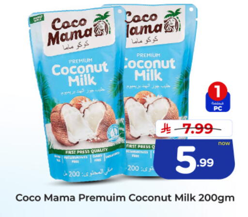 Coconut available at هايبر الوفاء in مملكة العربية السعودية, السعودية, سعودية - جدة