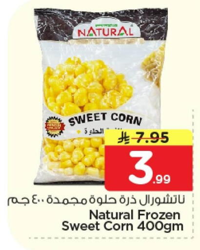 available at Nesto in KSA, Saudi Arabia, Saudi - Al Khobar