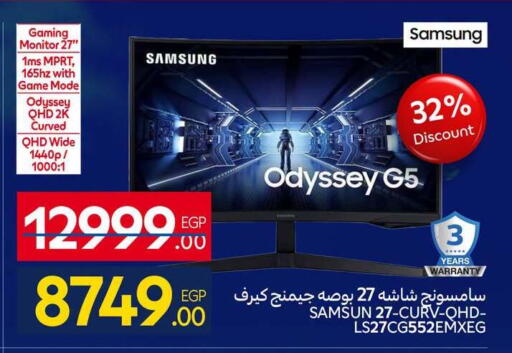 available at كارفور in Egypt - القاهرة