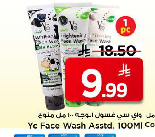 available at مارك & سيف in مملكة العربية السعودية, السعودية, سعودية - الخبر‎