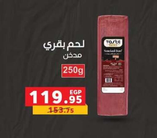 available at بنده in Egypt - القاهرة