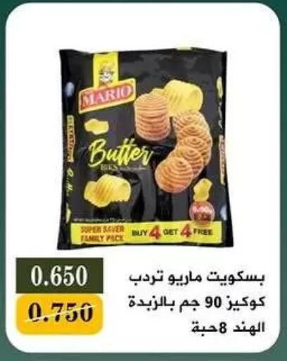 available at جمعية البيان التعاونية in الكويت - مدينة الكويت