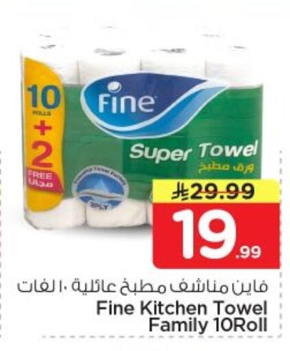 available at Nesto in KSA, Saudi Arabia, Saudi - Al-Kharj