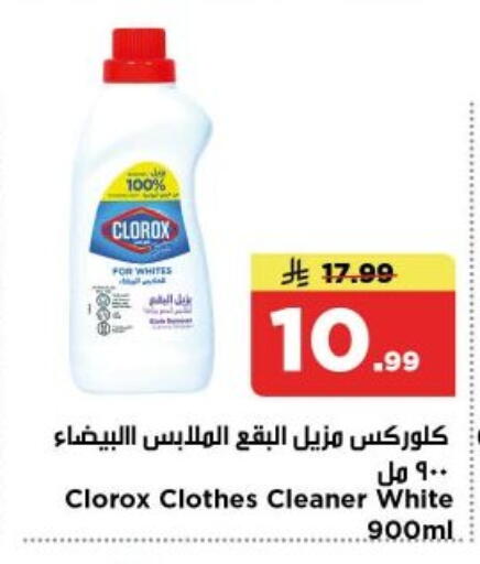 available at نستو in مملكة العربية السعودية, السعودية, سعودية - الرياض